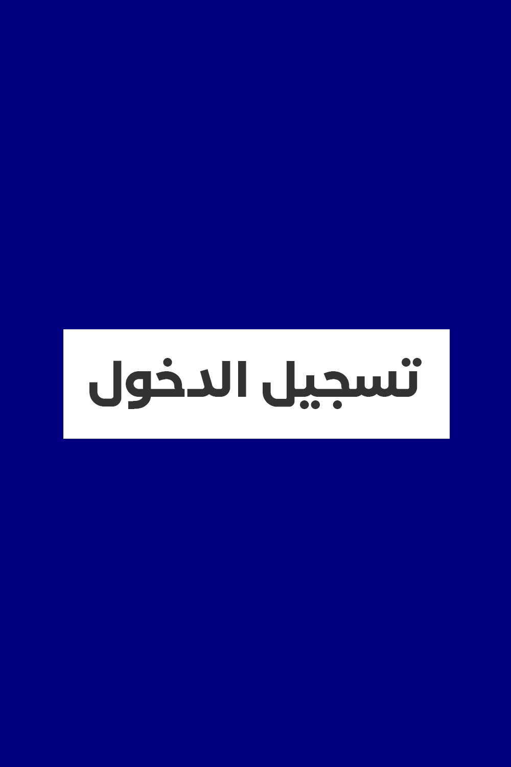 Login